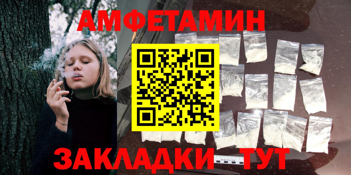 Amphetamine Premium  Вход с VPN  Новокубанск 