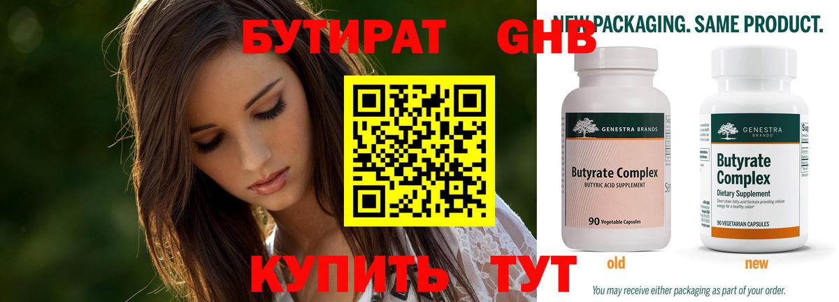 БУТИРАТ оксана Новокубанск