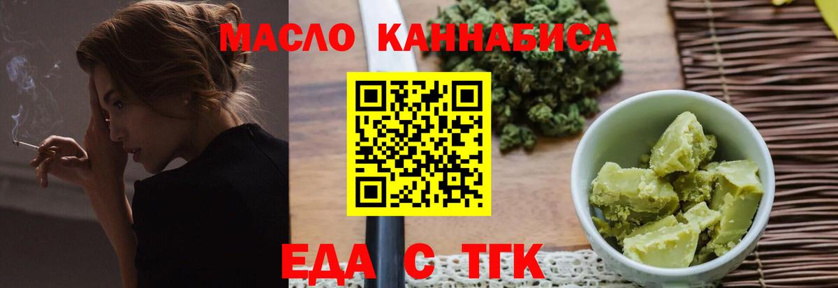 Canna-Cookies марихуана Новокубанск