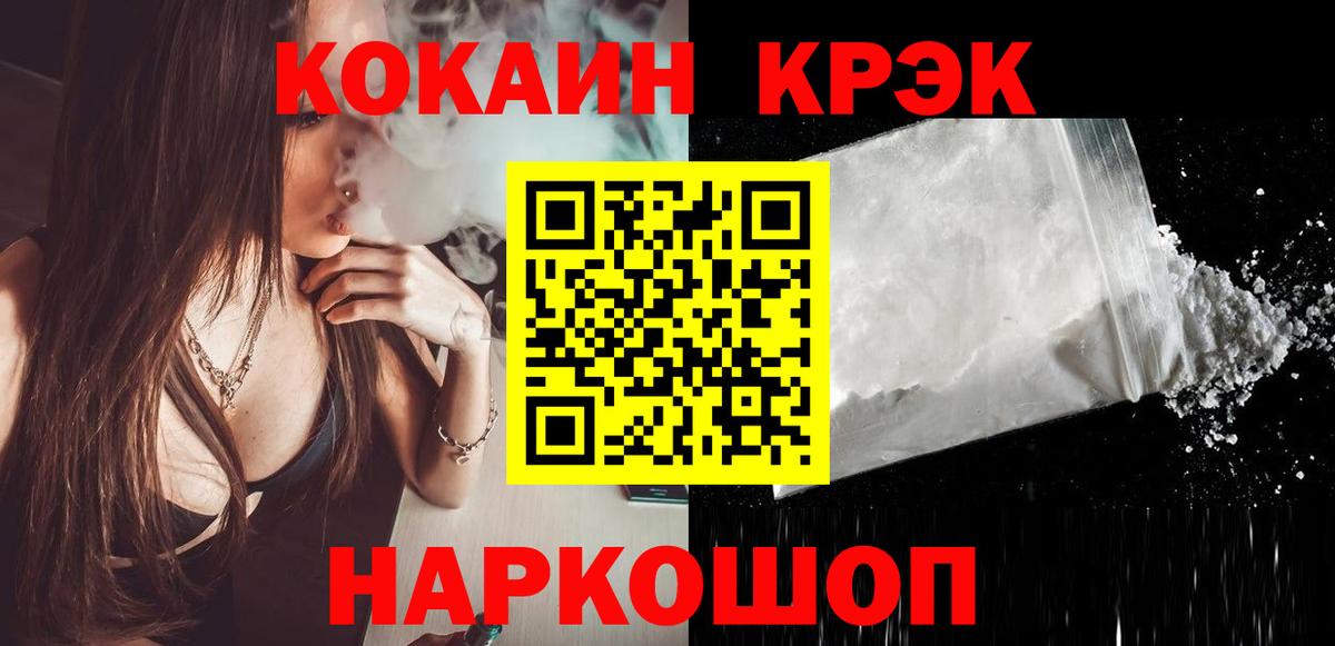 хочу   Вход с VPN  COCAIN  Новокубанск  COCAIN Боливия 