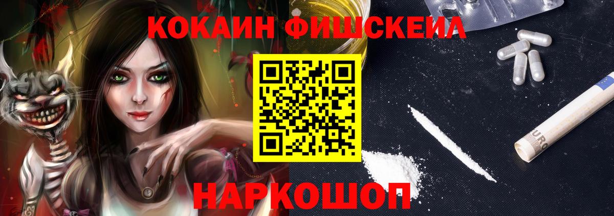 Новокубанск  NBOMe  COCAIN  Вход с VPN  МЕФ   Alpha PVP СК кристаллы  МДМА  Купить закладку  Гашиш  МАРИХУАНА 