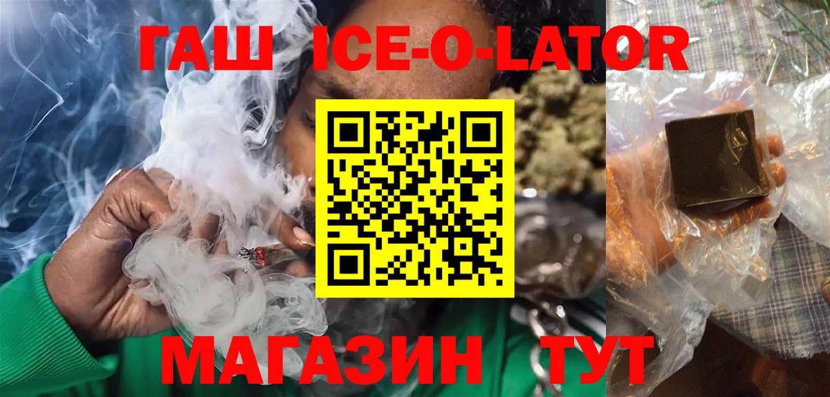 ГАШИШ гашик Новокубанск