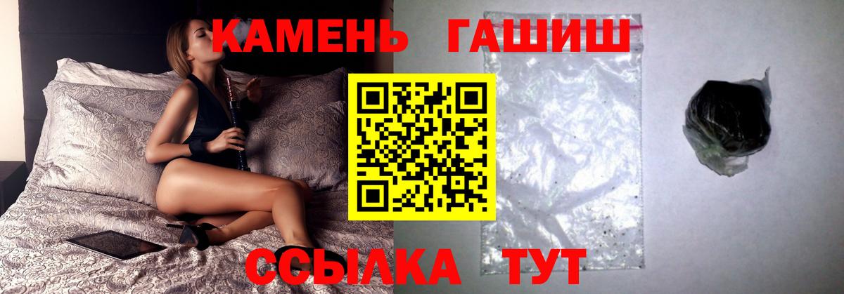 Новокубанск  ГАШИШ  Гашиш Premium  Вход с VPN  Гашиш Ice-O-Lator 
