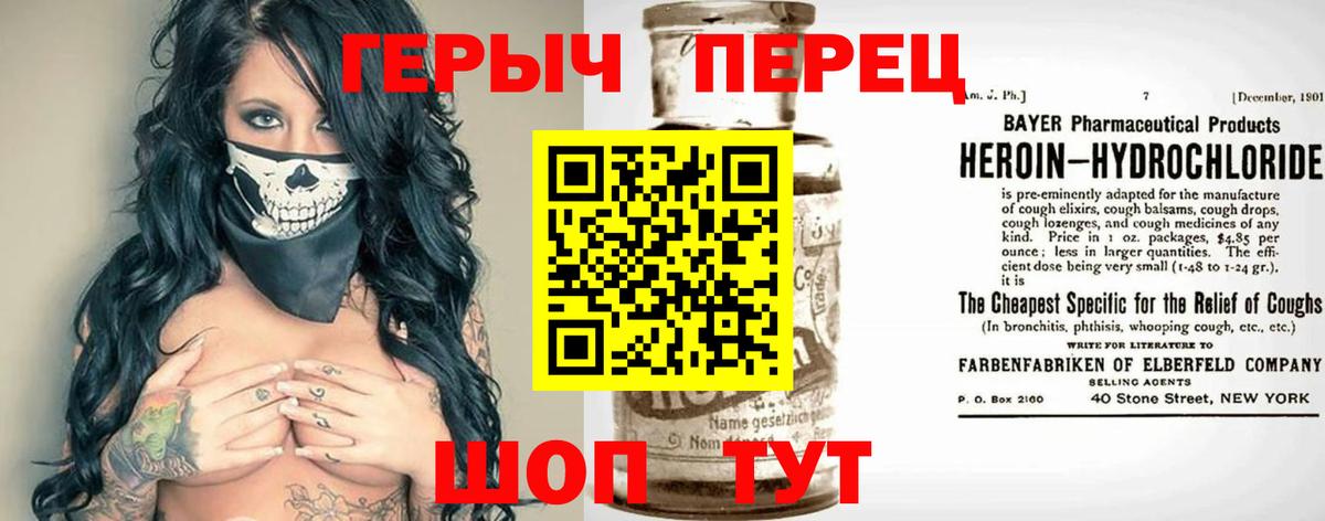 ГЕРОИН белый  ГЕРОИН  Новокубанск  Вход с VPN 