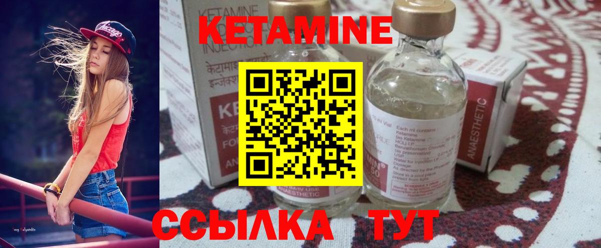 Кетамин ketamine  Кетамин ketamine  Вход с VPN  Новокубанск 