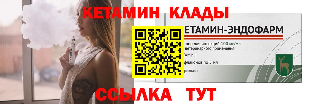 КЕТАМИН VHQ Новокубанск