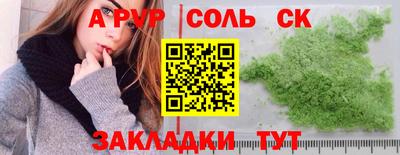 spice Будённовск