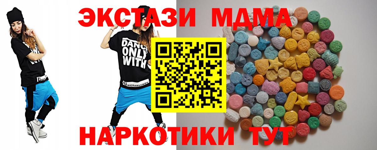 МДМА VHQ  Вход с VPN  Новокубанск  МДМА  МДМА VHQ 