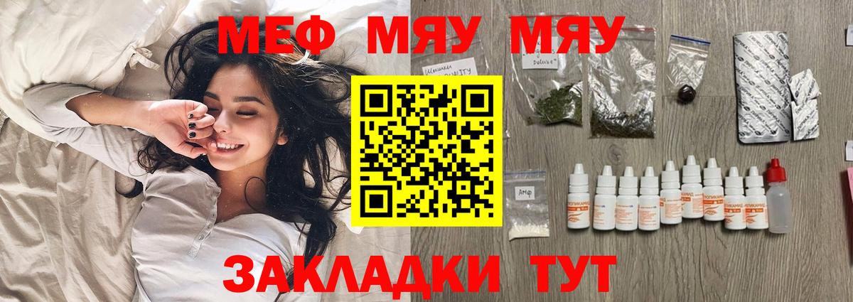 Новокубанск  Меф  МЯУ-МЯУ кристаллы  Мефедрон  Меф VHQ  Вход с VPN 