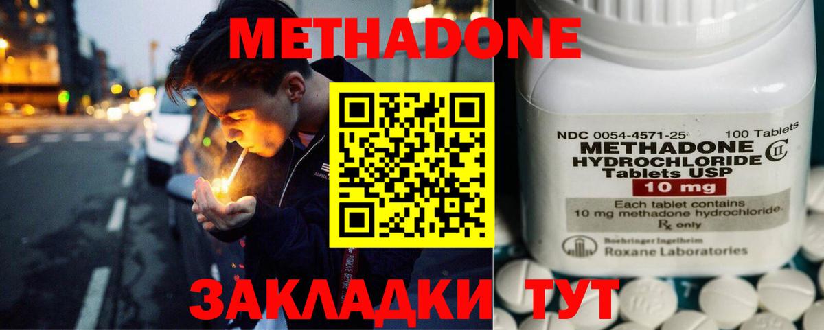 Метадон кристалл  МЕТАДОН VHQ  Новокубанск  мега ТОР  Вход с VPN 