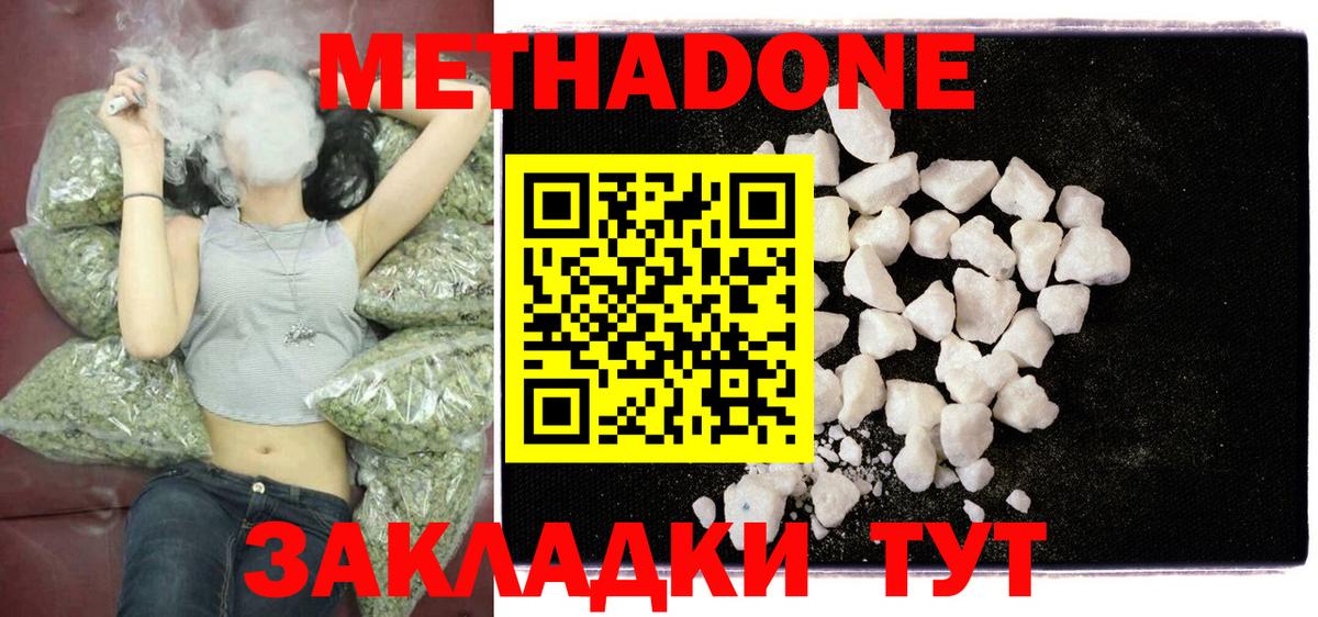 МЕТАДОН мёд Новокубанск