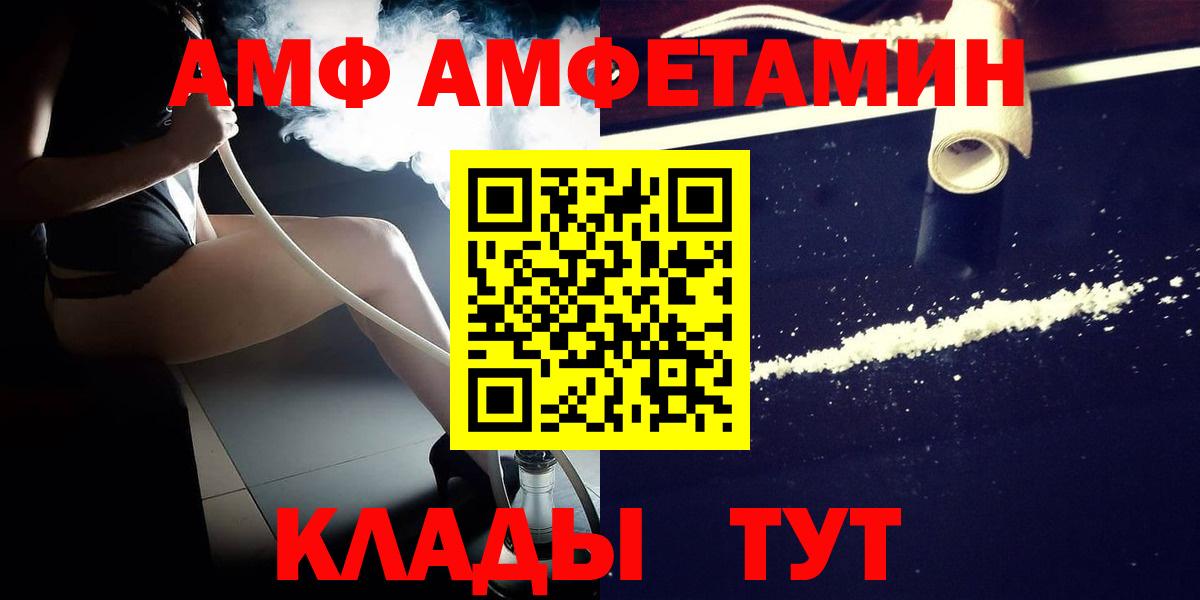Новокубанск  МЕТАМФЕТАМИН винт  Вход с VPN 