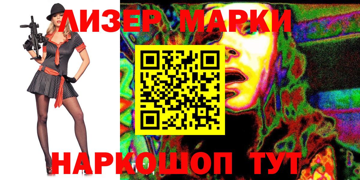 Новокубанск  Марки NBOMe 1,5мг  Марки 25I-NBOMe  Вход с VPN 