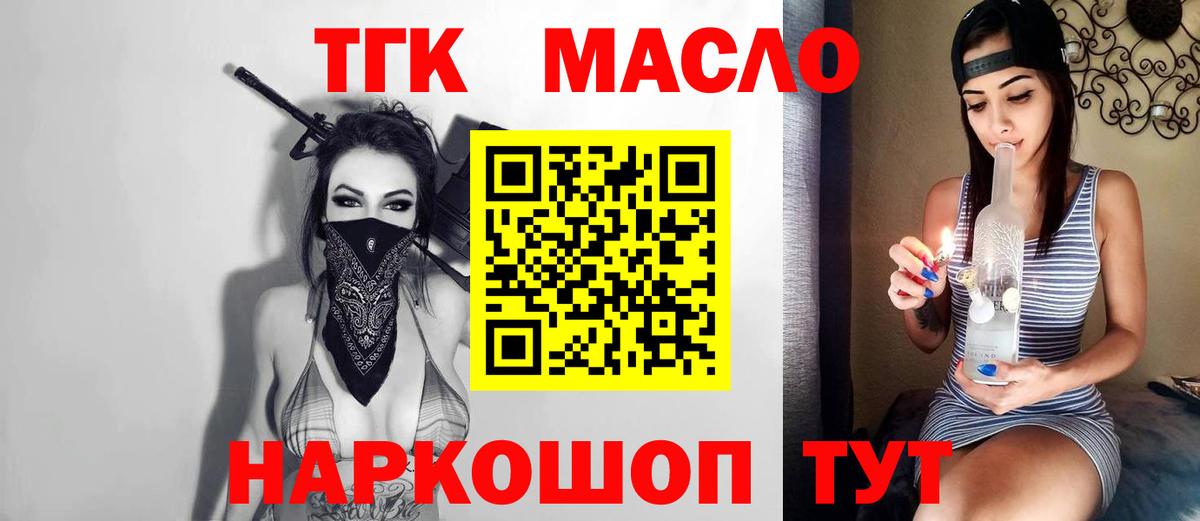 ТГК жижа  ТГК вейп  Новокубанск  ОМГ ОМГ сайт  Вход с VPN 