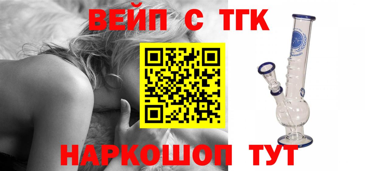 Дистиллят ТГК THC oil Новокубанск